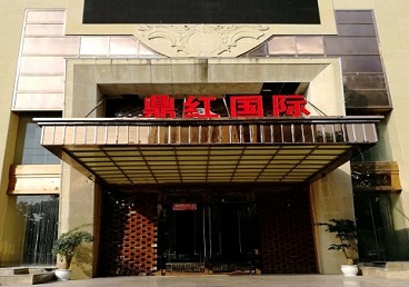 东安商务KTV真空哪家最开放-鼎红国际KTV消费价格玩乐点评