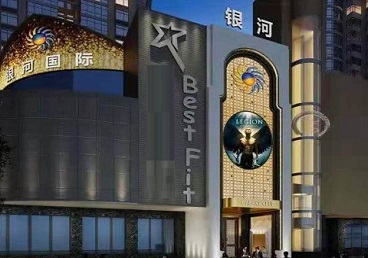 东安KTV荤台花场公主服务好-银河国际KTV花场消费点评